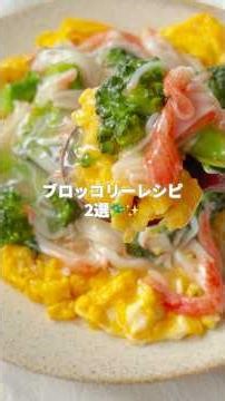 ブロッコリーレシピ2選🥦︎