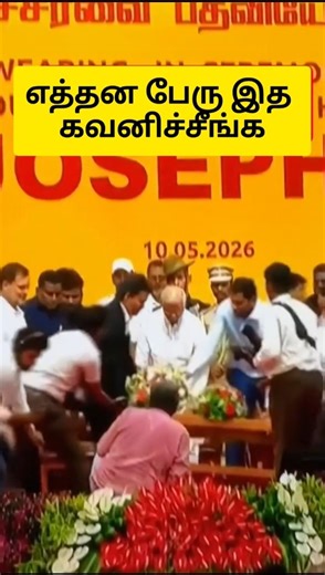 இத கவனிச்சீங்கள? #tvk