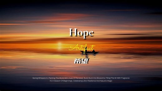 全球顶级纯音乐：Hope《希望》- Artifact