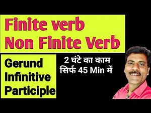 What is Finite and Non Finite Verbs| Non finite verbs in English grammar|Gerund,infinitive,participl