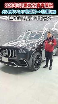 Finally here!! A W167 GLS63 specification!! Fully customized with left-hand drive, black and red ...