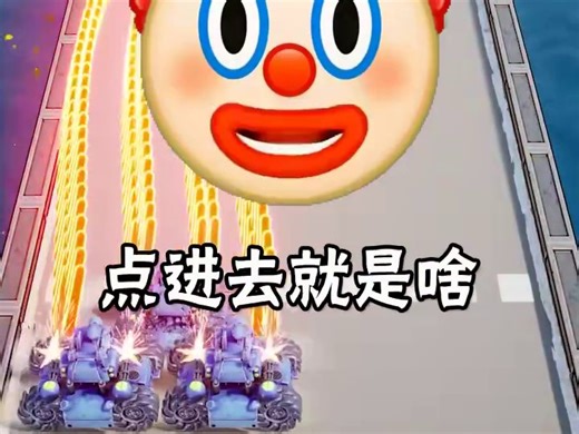 20251214-ai贴-小丑十代-UE-772-双道换坦克-痞老板-金海-夏鹏-家洁-宇航-万鑫-平汐