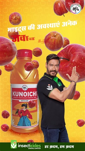 अब हर सेब होगा स्वस्थ और आपकी सेहत भी रहेगी मस्त। क्योंकि IIL के ट्रैक्टर ब्रांड का जापानी माइटीसाइड 'कुनौची' देता है माइट्स की हर अवस्था पर मजबूत सुरक्षा — माइट्स की अवस्थाएँ अनेक, लेकिन जवाब सिर्फ एक! #IIL #TractorBrand #HarKadamHumKadam #InsecticidesIndiaLimited #CropCareProducts #CropCare #Insecticides #Agriculture #Farmers #IILkunoichi #Insecticide #chilli #rose #kunoichi #brinjal | Insecticides India Ltd.