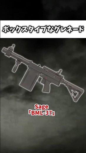 「暴動鎮圧用のグレネードランチャー」 #BML37 #ゆっくりショート #ゆっくり解説 #ゆっくり兵器解説