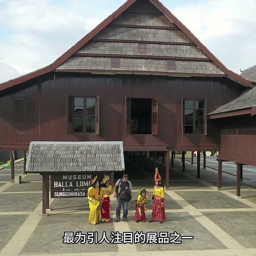 保留王朝记忆：巴拉隆波阿博物馆与印尼南苏拉威西的历史