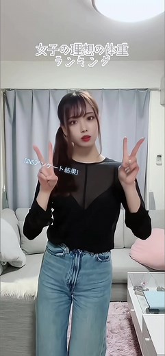 女子の理想の体重: モテるダイエットと理想体重に関するランキング