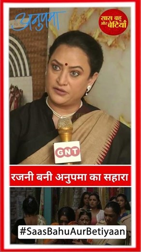 Anupamaa: Will Rajni Support & Get Anupamaa Out Of The Jail? | SBB