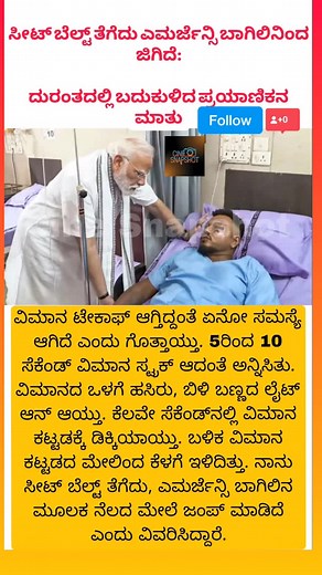 Basavaraj Cine Snapshot on Reels