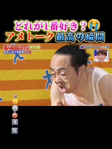 アメトークで笑い死ぬ瞬間ww #おもしろ #面白い #お笑い #芸人