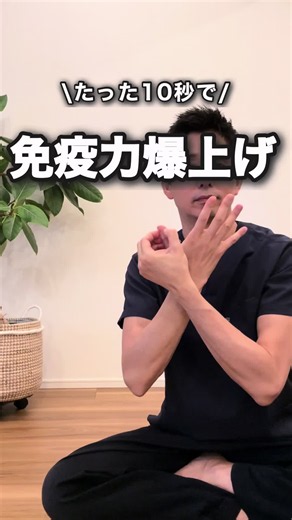 【夏バテ】免疫力爆上げする方法#夏バテ #免疫力アップ