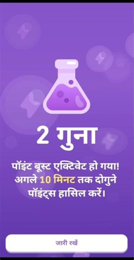 Duolingo box unboxing Duolingo par 3× point mile#Duolingo #english viral shorts.