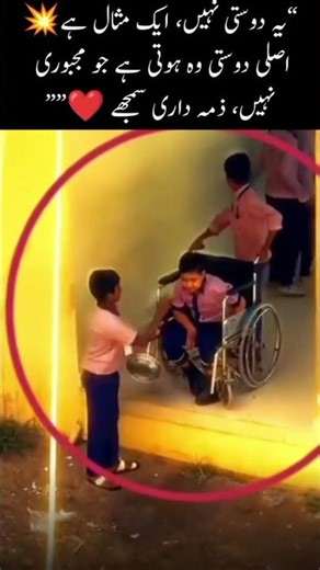 True friendship is the responsibility #emotional #shorts #viral