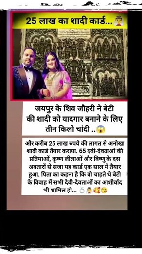 #25 laks kha Sadi kha cards#viral