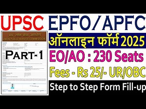 How to fill UPSC EPFO/APFC Online Form 2025| How to fill UPSC EPFO/APFC 2025 Online Form