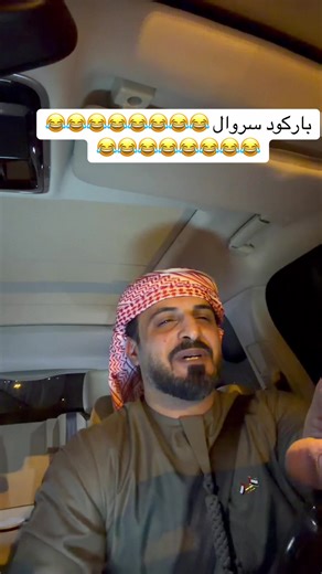 فيديو أنشأه كاتم الاسرار (@afin.news) باستخدام wearing a thing prank on my uncle