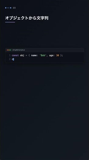 JSONparsestringify でJSON変換