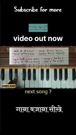 Harmonium Tutorial – Learn "Sapna Jahaan" (Brothers) Step by Step! | Beginners Friendly #shorts