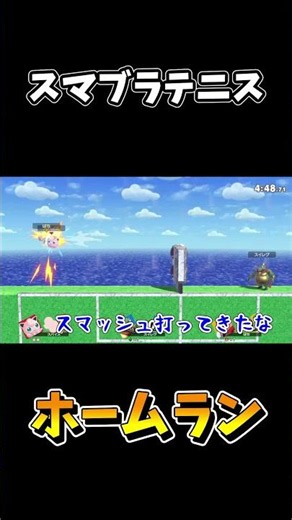 最強すぎる微調整方法ｗｗｗ【大乱闘スマッシュブラザーズSP】#shorts #ゲーム実況 #スマブラsp #双子 #最強キャラ #テニス
