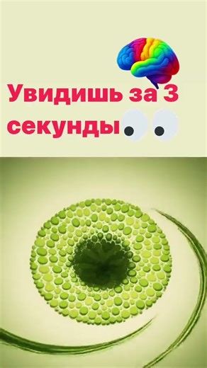 99% не замечают ЭТО за 3 секунды! Проверь себя!