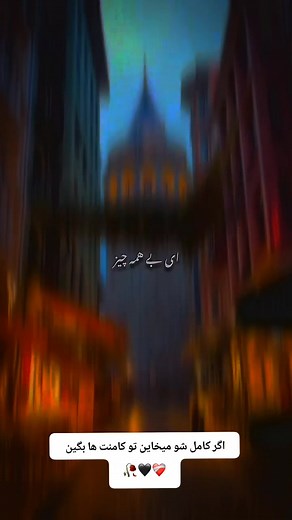 Exploring Persian Rap Remixes and Sad Themes