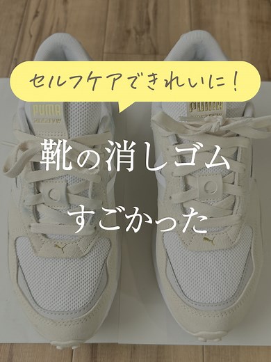 スニーカーのデニム色移りを簡単に落とす方法