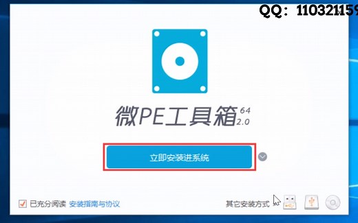 教你无需U盘使用微PE制作本地硬盘PE启动盘系统教程月入一万技能