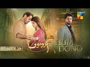 Hum Dono - Episode 29 - [CC] - 4th Feb 2025 [ Kinza Hashmi & Azaan Sami ] - HUM TV