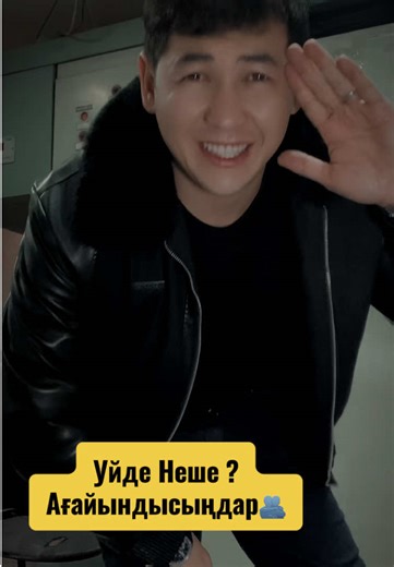 Біз 3-еуміз шүкір аллаға🙏