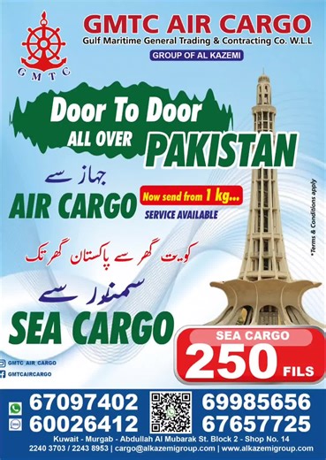 GMTC AIR CARGO على TikTok