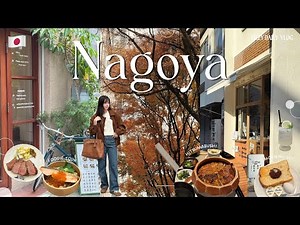 Nagoya Vlog🇯🇵 名古屋自由行/名古屋最好逛的mall/排隊的早餐店/文青日式定食/鰻魚三吃 | ep.2