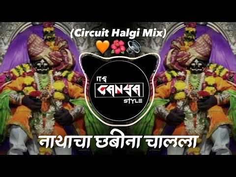 Nathacha Chabina Chalala - Halagi Mix - Its Ganya Style - Tuzya Palakhi Chya Mhor - Trending Dj Song