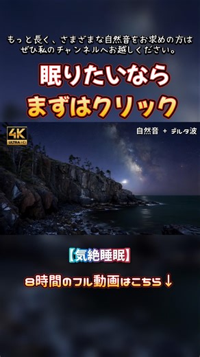 【睡眠ASMR】自分用に作った究極の睡眠導入プログラム｜不眠症改善｜#自然音 #眠る #深い眠り #睡眠用BGM #ホワイトノイズ #睡眠導入 #​深海の音 #熟睡 #デルタ波