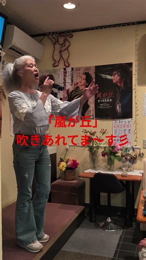 嵐が丘♫まつざき幸介さんの新曲 日本中に吹きあれてます👍