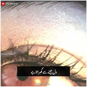 59K views · 3K reactions | Lyircs ?Sad Statusus Aima Baig - Officialal Please Subscrbe Our YouTube Channel Click Here  https://youtu.be/GM4dLrppNp4 | Sad Lines | Facebook