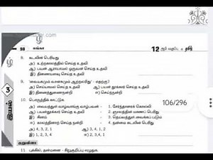 12th tamil full completed guide 2025 - 2026