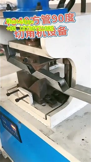 Máquina de corte angular de tubos quadrados de alta qualidade, métodos de uso, fábrica