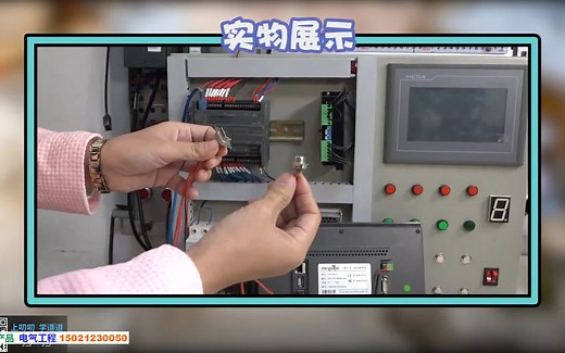 昆仑通态MCGS触摸屏HMI实用教程