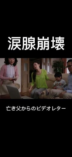 【泣けるCM】#sakaitv #shorts #感動動画 #泣ける話
