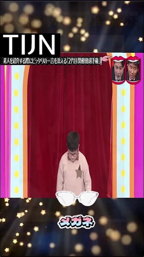 あなたも騙される？心理トリックSP！#水曜日のダウンタウン #水ダウ #ダウンタウン #浜田雅功 #松本人志 #検証企画 #ドッキリ #バラエティ番組 #神回 #腹筋崩壊 #笑いすぎ注意 #水ダウ名場面 #ツッコミが止まらない #芸人すごい#おもしろい #おすすめ#tijnjapan #tijneyewear #tijnhaul#ootd#amazonfinds#streetwear#tijn購入品#suiyotie