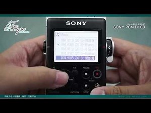 [產品示範] Sony PCM-D100 專業錄音機