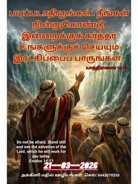 Today's God's word---March 21