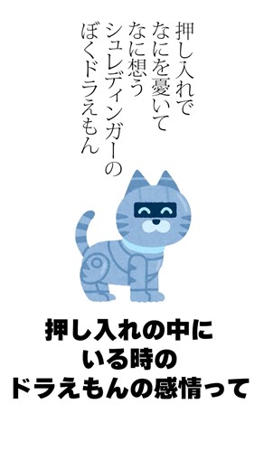ぼくドラえもん【俺の短歌】 #shorts #短歌