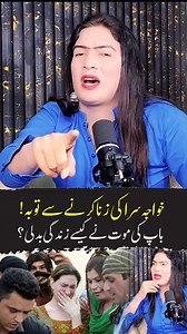 Meri Tooba 😥😥 #transgenders #viralreels | Mudassar Speaks