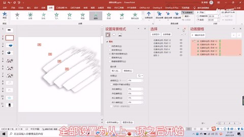 如何做出有质感的PPT笔刷效果？