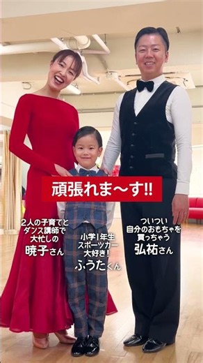 オロナミンC web movie|【宣誓！オロナミンC】社交ダンス「ママ大好き」篇