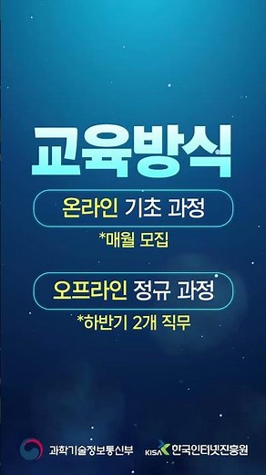 2026년 K-Shield 주니어 17기 교육생 모집