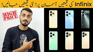 3K views · 49 reactions | Infinix Mobile Price in Pakistan new price list july 2024. Infinix officially announced new prices of Infinix Models and increased the prices of multiple variants. Here I discussed all Infinix model updated price in Pakistan. #infinix #infinixprice #newmodel #phonebolee | Phonebolee.com | Facebook