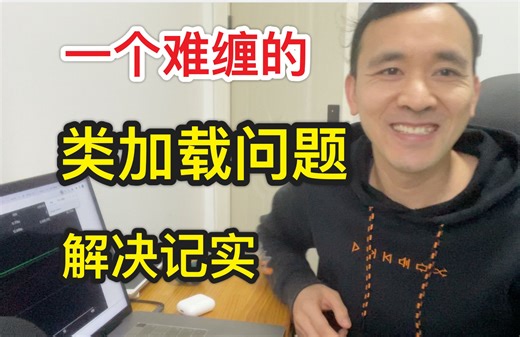 Java源码地图类加载方案设计