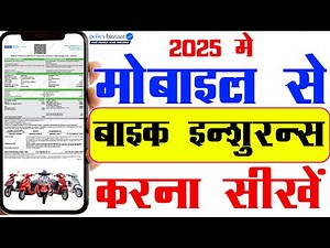 Two Wheeler Insurance online 2025 New Updated Process #bikeinsurance