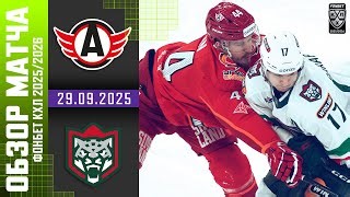 Wideo Awtomobilist – Ak Bars. Highlights (Hokej na lodzie. KHL) / 29 Wrzesieс 2025